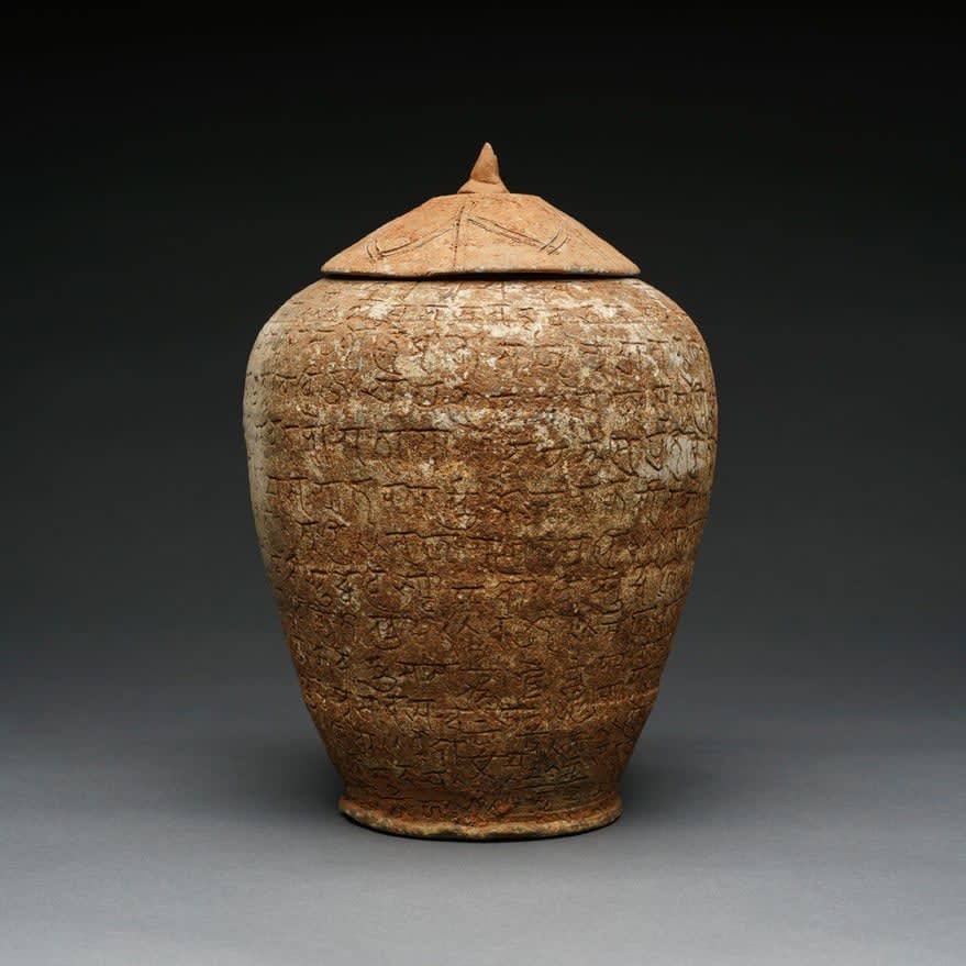 Buddhist Reliquary with Sanskrit Inscriptions, 1200 CE - 1400 CE
