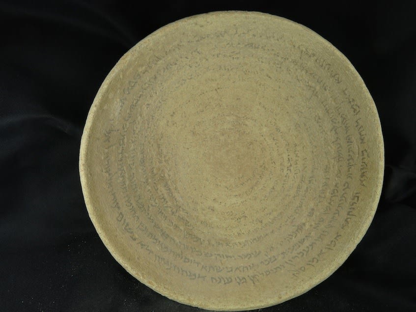 Terracotta Incantation Bowl, 500 CE - 800 CE