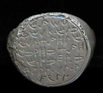 Talmudic Large Inscribed Silver Ring, 300 CE - 500 CE