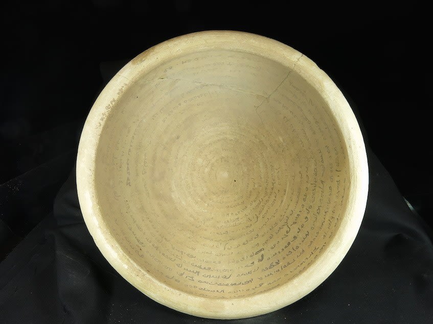 Terracotta Incantation Bowl, 500 CE - 800 CE