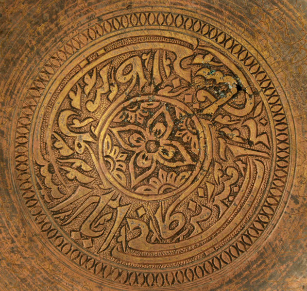 Safavid Bronze Bowl, 16th Century CE