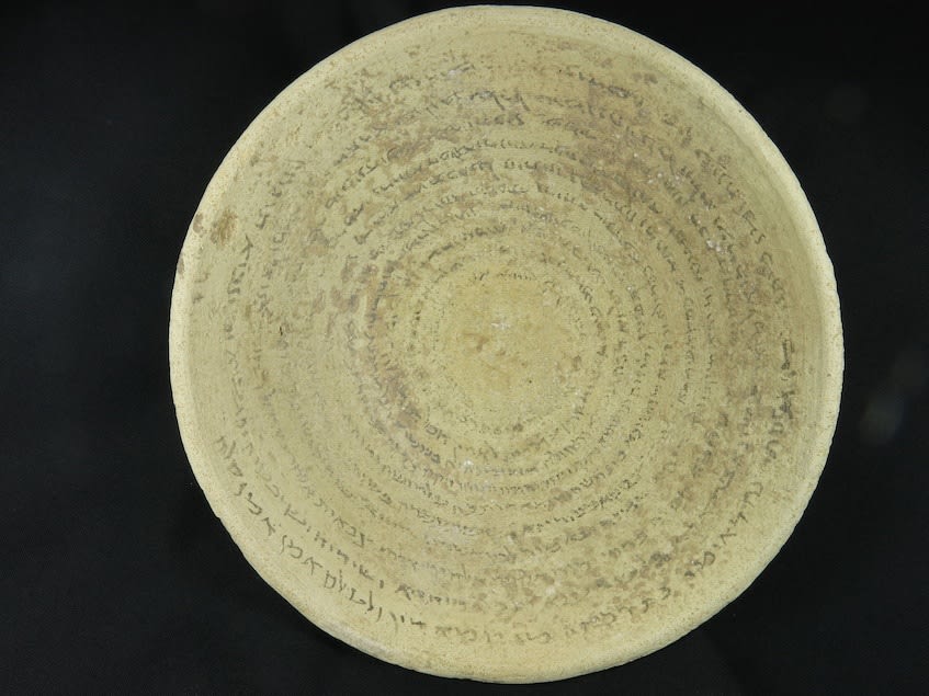Terracotta Incantation Bowl, 500 CE - 800 CE