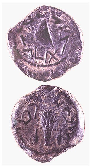 Bronze Prutah of the Jewish War Against Rome, 69 CE - 70 CE