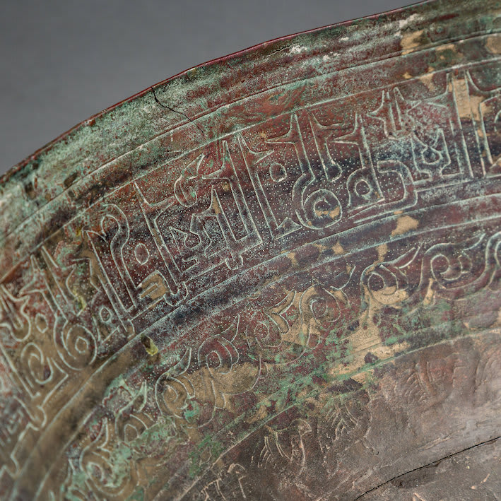 Incised Bronze Bowl, 11th Century CE - 13th Century CE