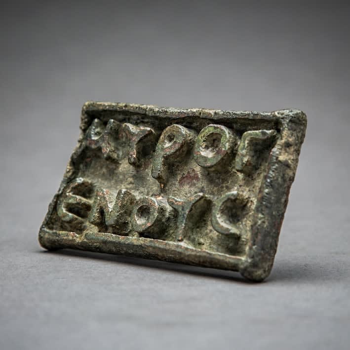 Byzantine Bread Stamp, AD 500 - AD 900