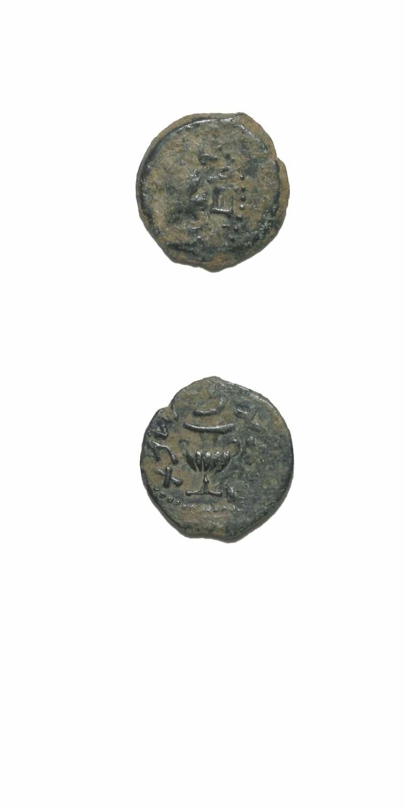 Year Two Bronze Prutah of the Jewish War Against Rome, 67 CE