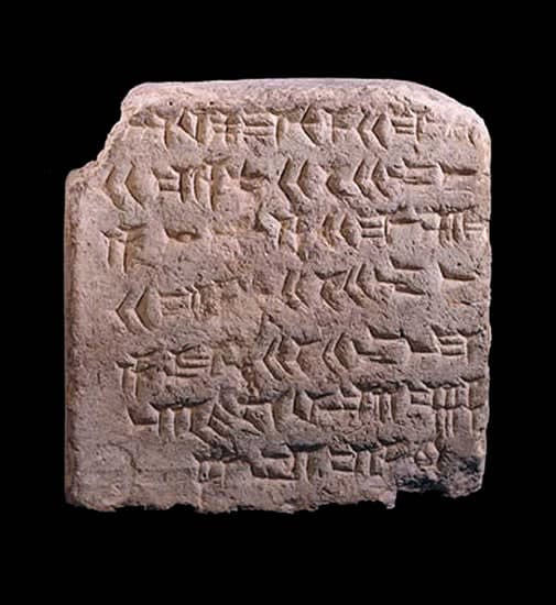 Brick Dedicated to Shalmanessar III, 858 BCE - 824 CE