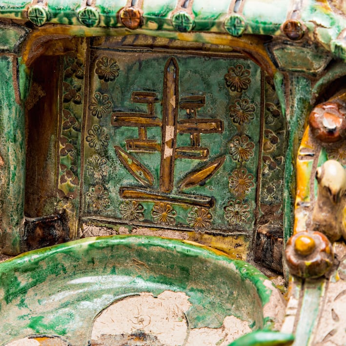 Ming Dynasty Glazed Terracotta Head Rest, 1368 CE - 1644 CE