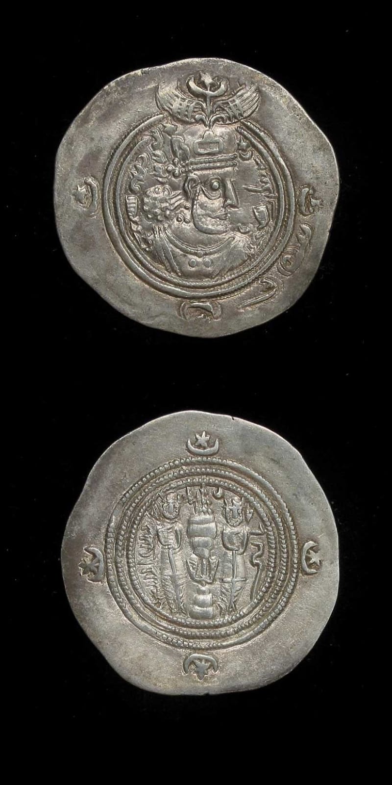 Silver Drachm of Sassanid King Khosrow II, 591 CE - 628 CE
