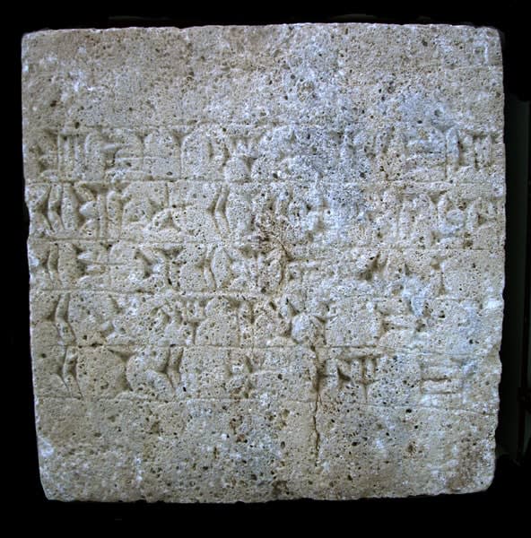 Assyrian Stone Brick with Cuneiform Inscription, 883 BCE - 859 CE