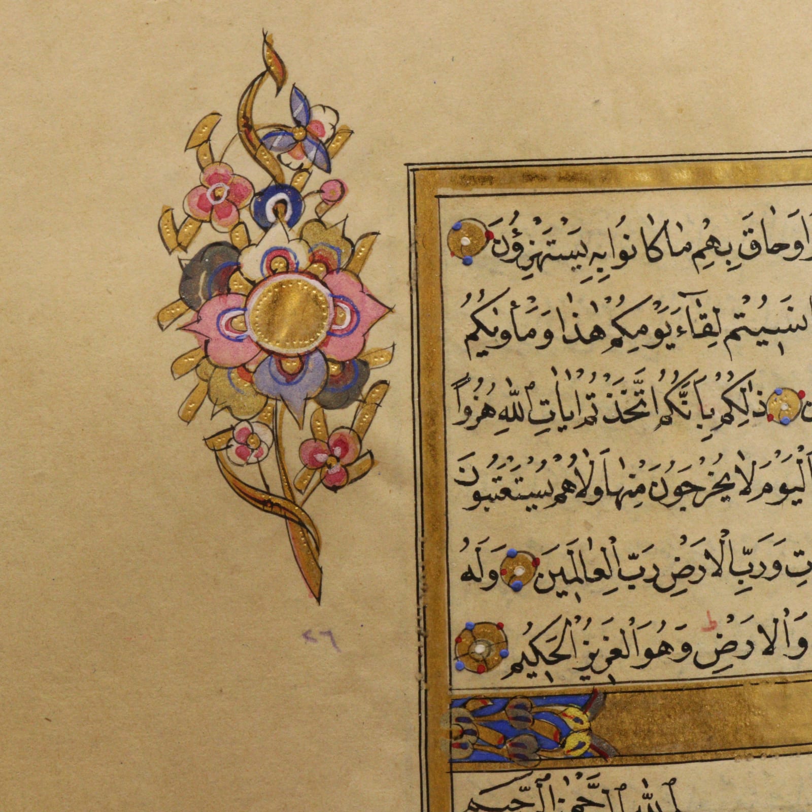 Ottoman Illuminated Qur'an, AH 1283 / CE 1866-67