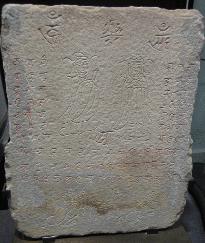 Stone Panel with Sanskrit Inscription, 13th Century CE - 14th Century CE
