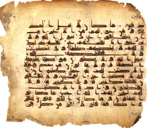 Qur'an Leaf in Kufic Script, 700 CE - 900 CE