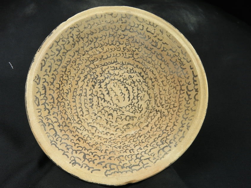 Terracotta Incantation Bowl, 500 CE - 800 CE