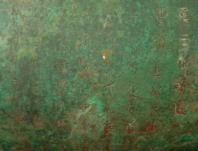 Warring States Bronze Fang Hu, 475 BCE - 221 BCE