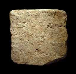 Sassanian Limestone Block with Pahlavi Inscription, 400 CE - 600 CE