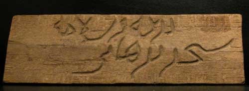 Egyptian Wooden Inscribed Fragment, 500 CE - 800 CE