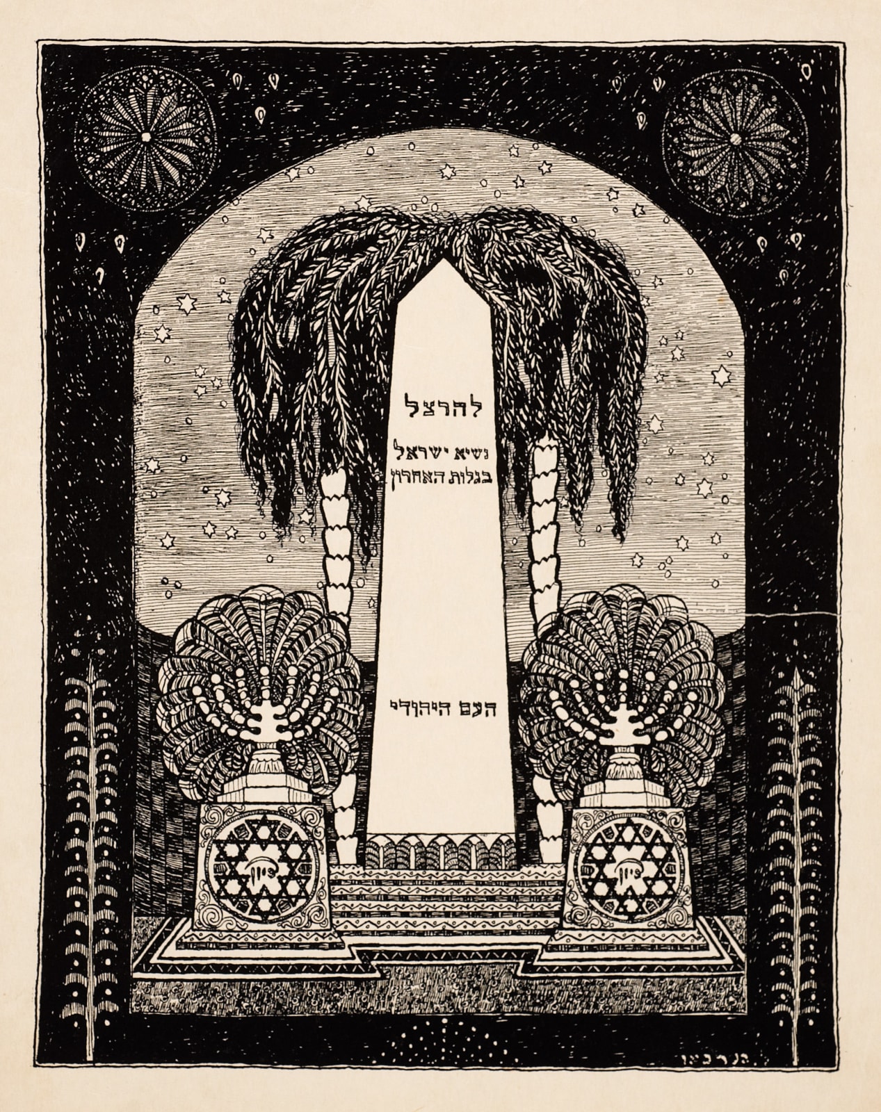 Lazar Berson, Ben Uri Album: Monument to Theodor Herzl, 1915