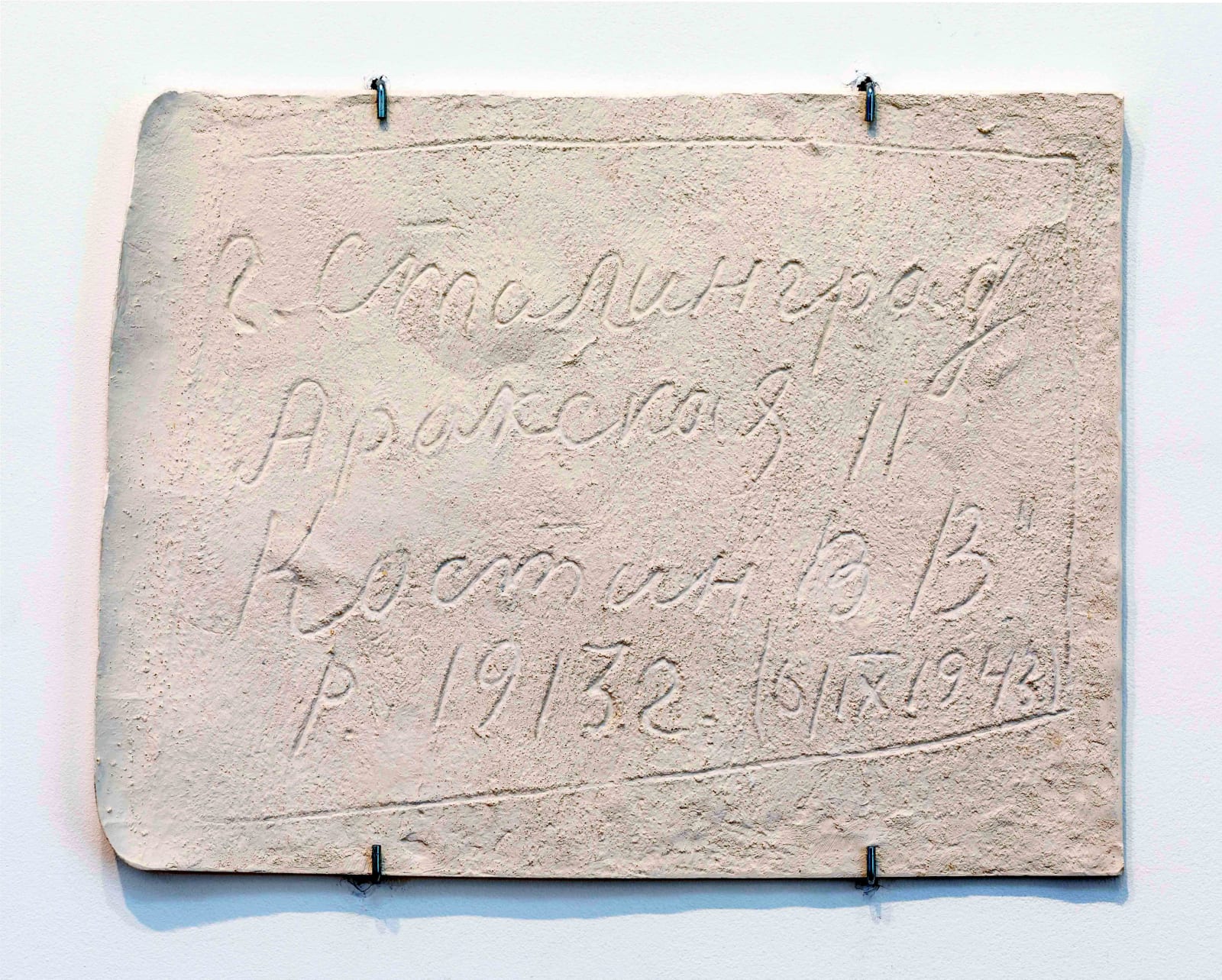 Piers Secunda, Kostins Inscription, 2022