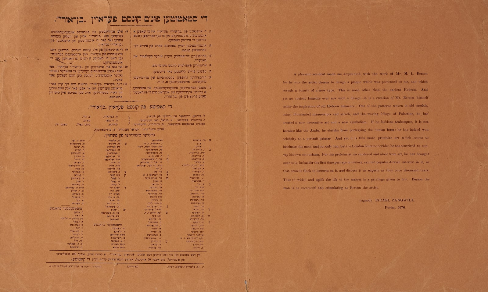 Lazar Berson, A Design for a Programme (endpapers), 1915