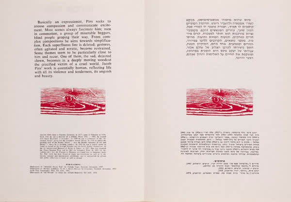 Jacob Pins, Ten Woodcuts (introductory pages / Hebrew and English text)