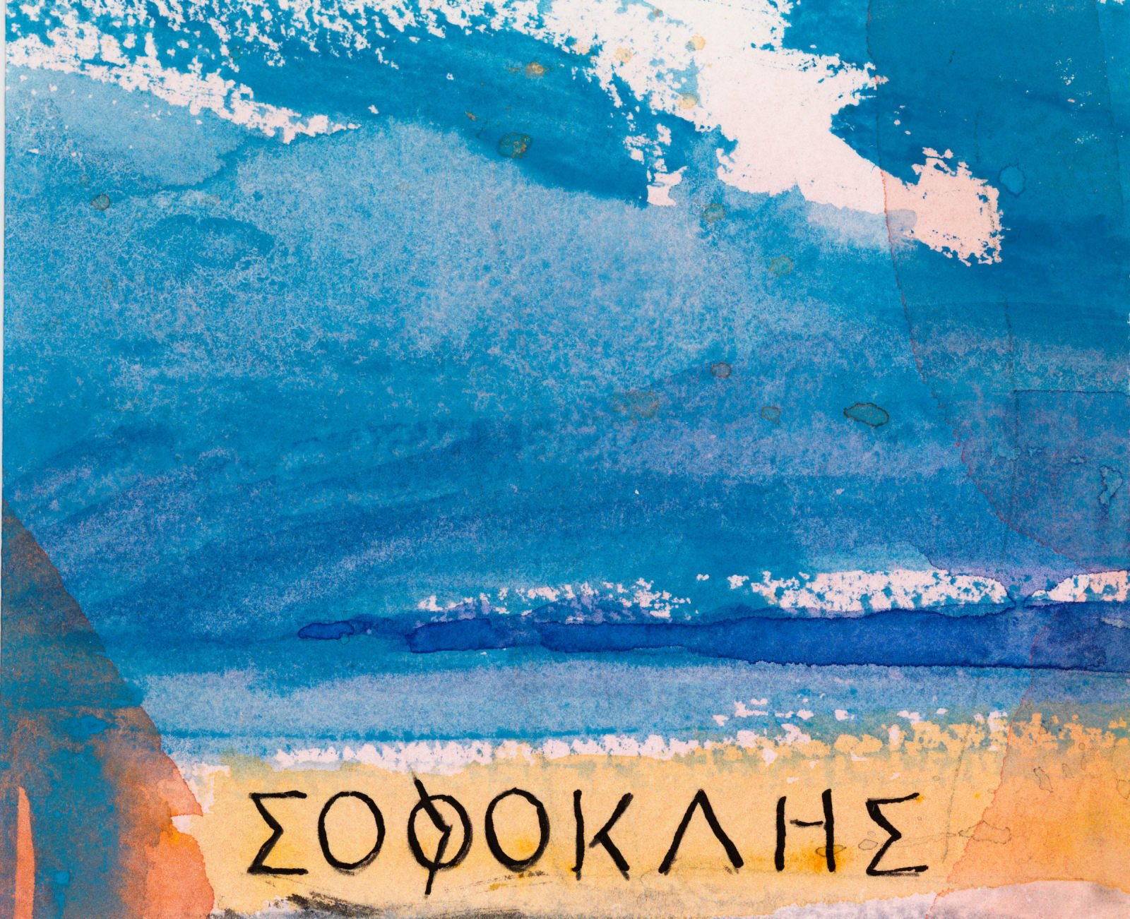 Janet Treloar RWS, Greek Beach II