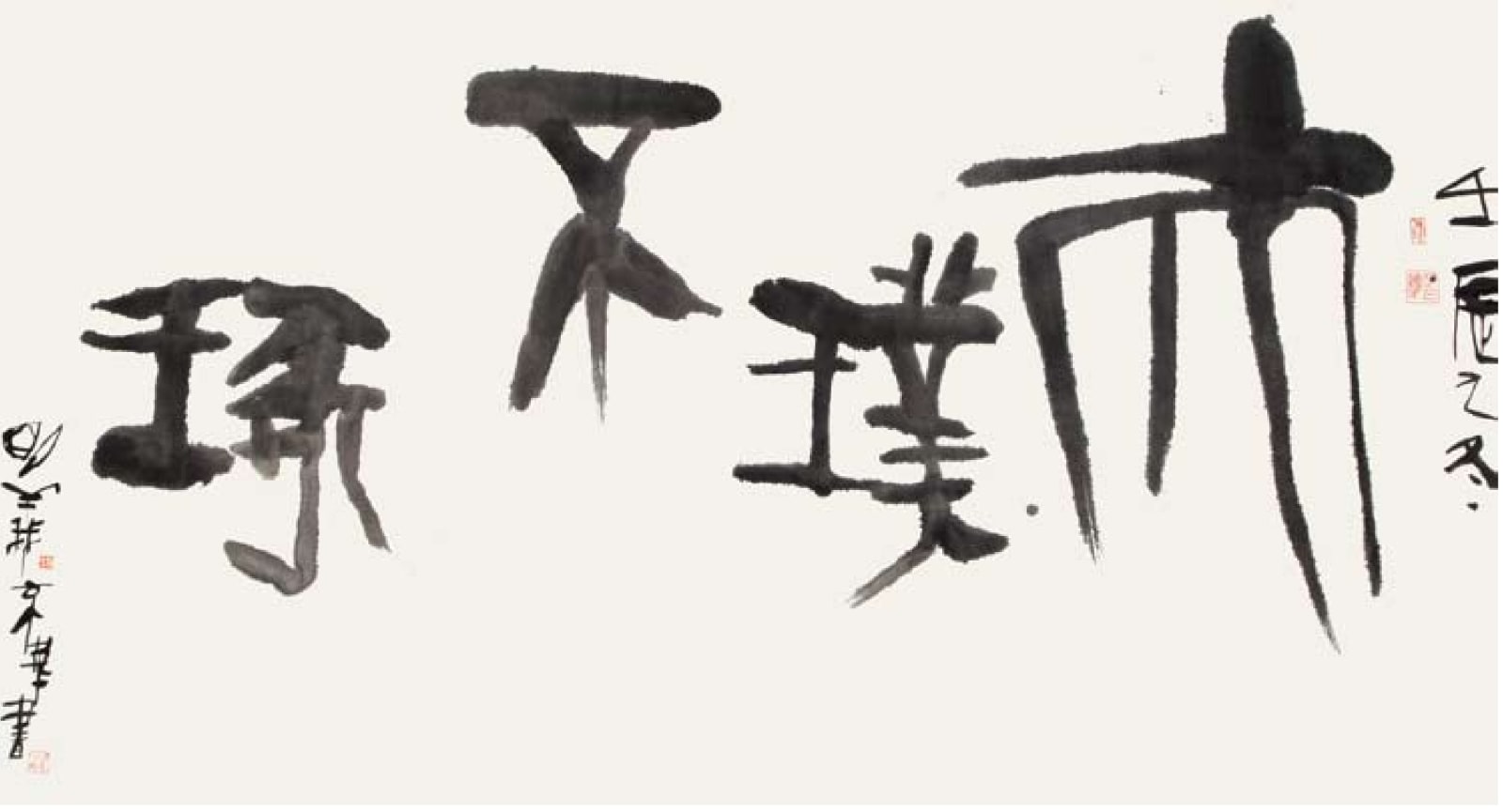 Yang Mingyi 楊明義, Natural Beauty, 2013