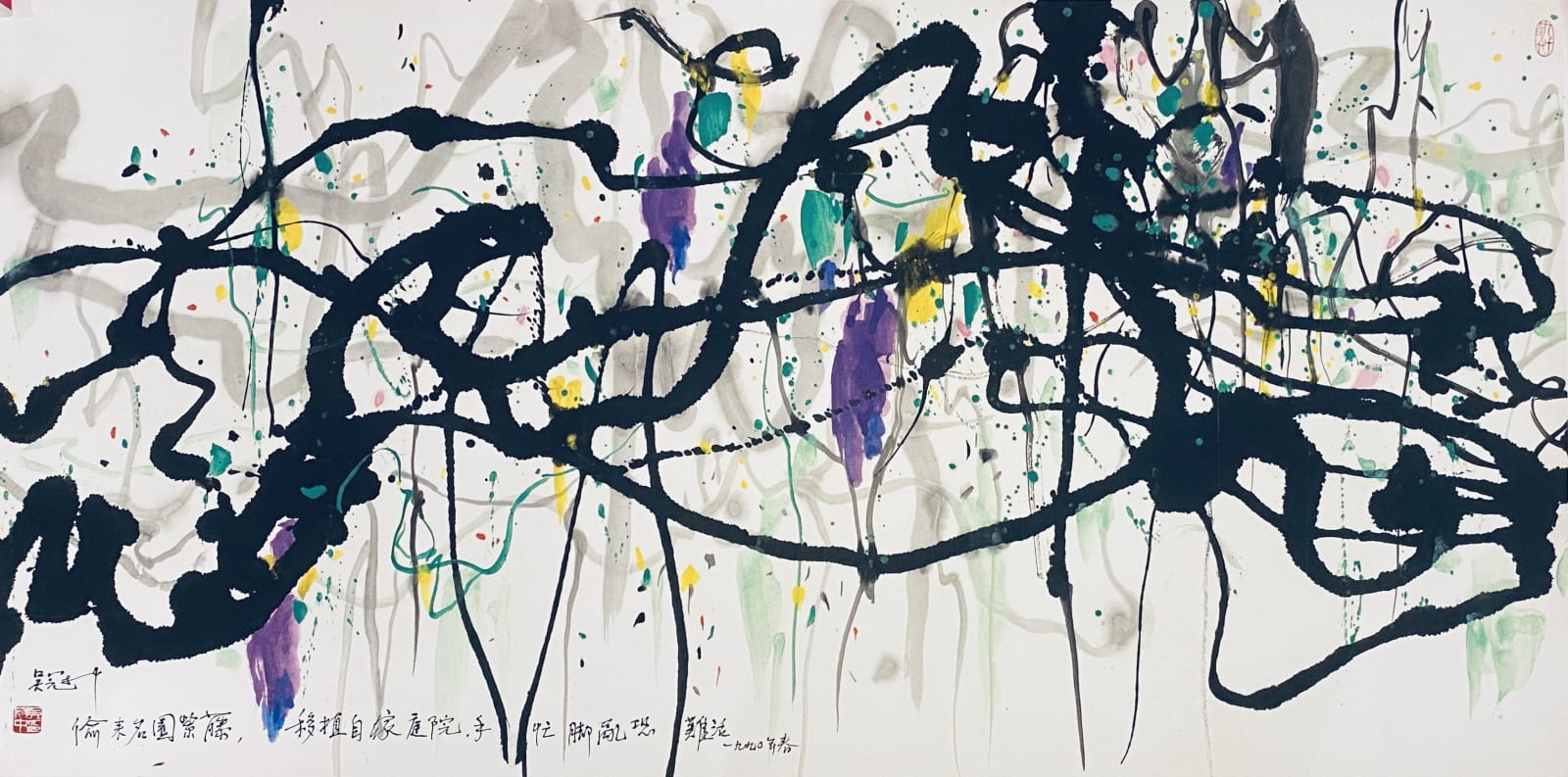 Wu Guanzhong 吳冠中, Wisteria 紫藤, 1990