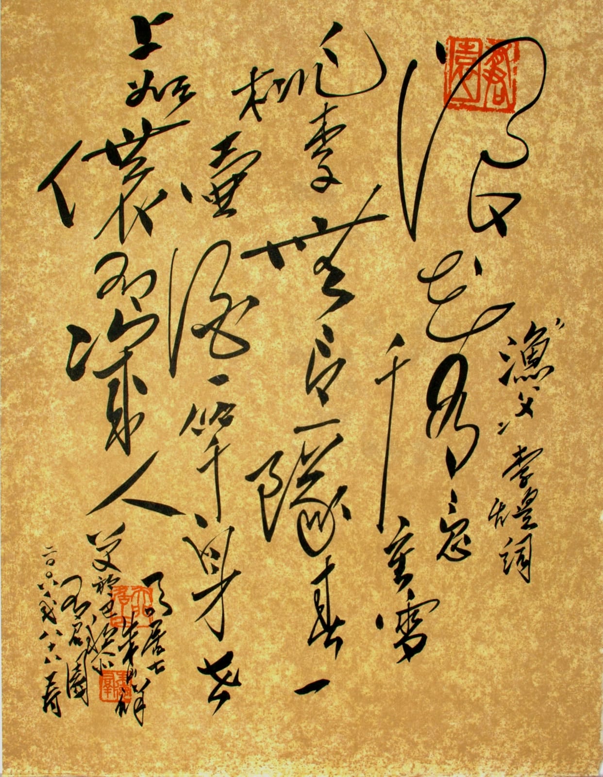Chu Teh-Chun 朱德群, Encre Orageuse 墨之風暴, 2008