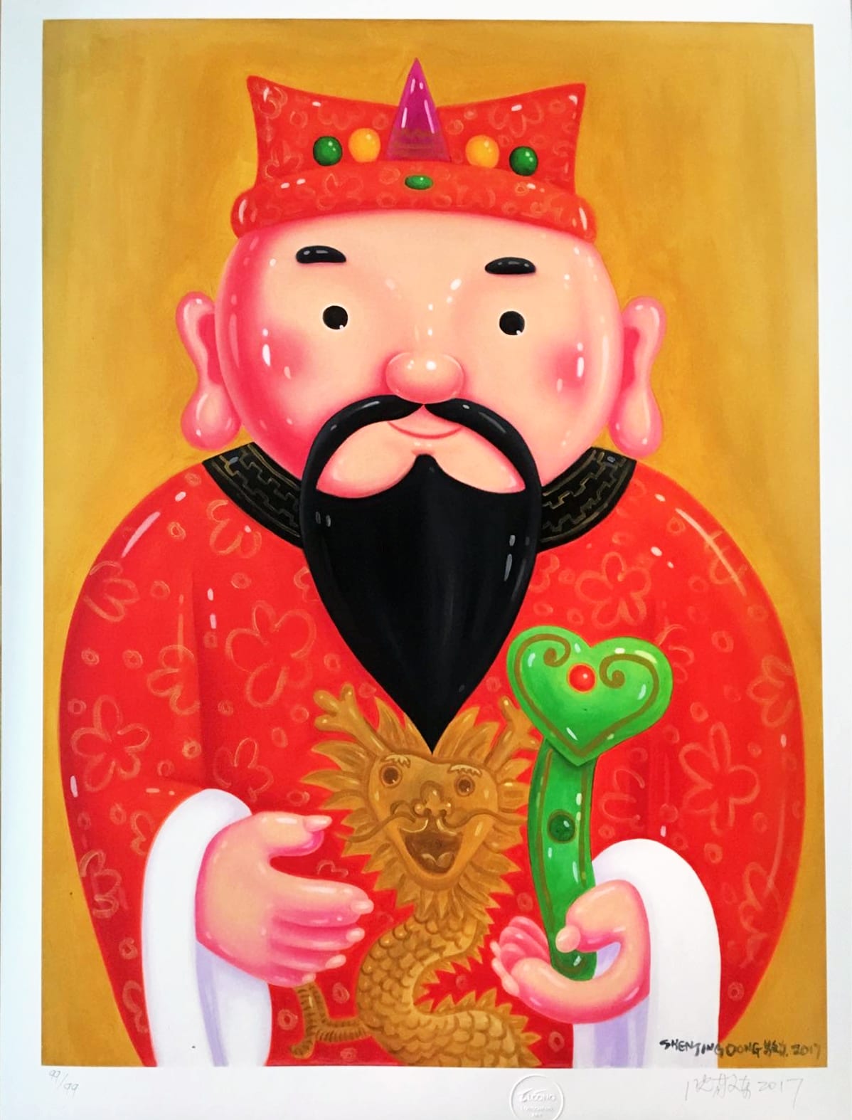 Shen Jingdong 沈敬東, 財神爺, 2017