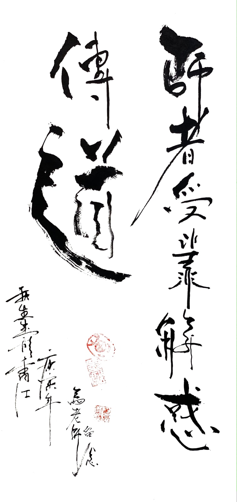 Wong Chau-sang Anthony 黃秋生, Teaching 師者,傳道授業解惑, 2020