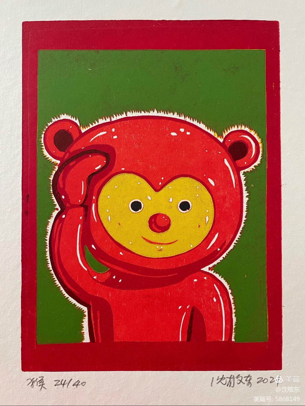 Shen Jingdong 沈敬東, 12 Zodiac (prints)《十二生肖套色木刻版畫》一套, 2021