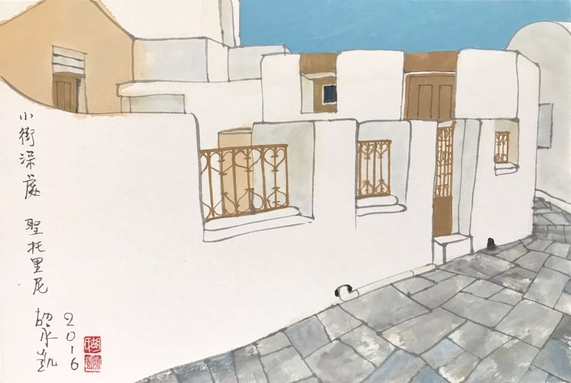 Hu Yongkai 胡永凱, Deep In The Streets of Santorini -希臘小街, 2017