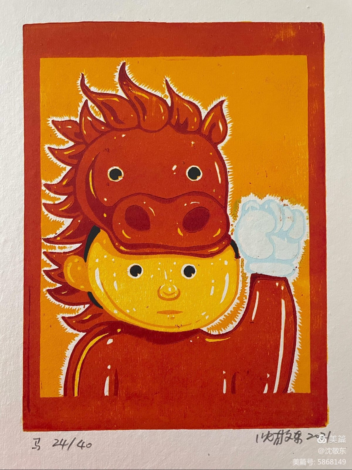 Shen Jingdong 沈敬東, 12 Zodiac (prints)《十二生肖套色木刻版畫》一套, 2021