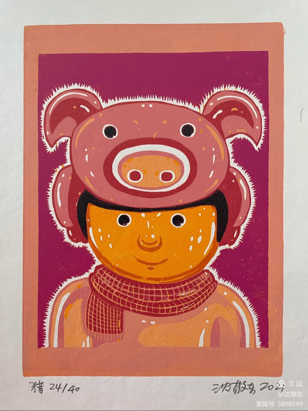 Shen Jingdong 沈敬東, 12 Zodiac (prints)《十二生肖套色木刻版畫》一套, 2021