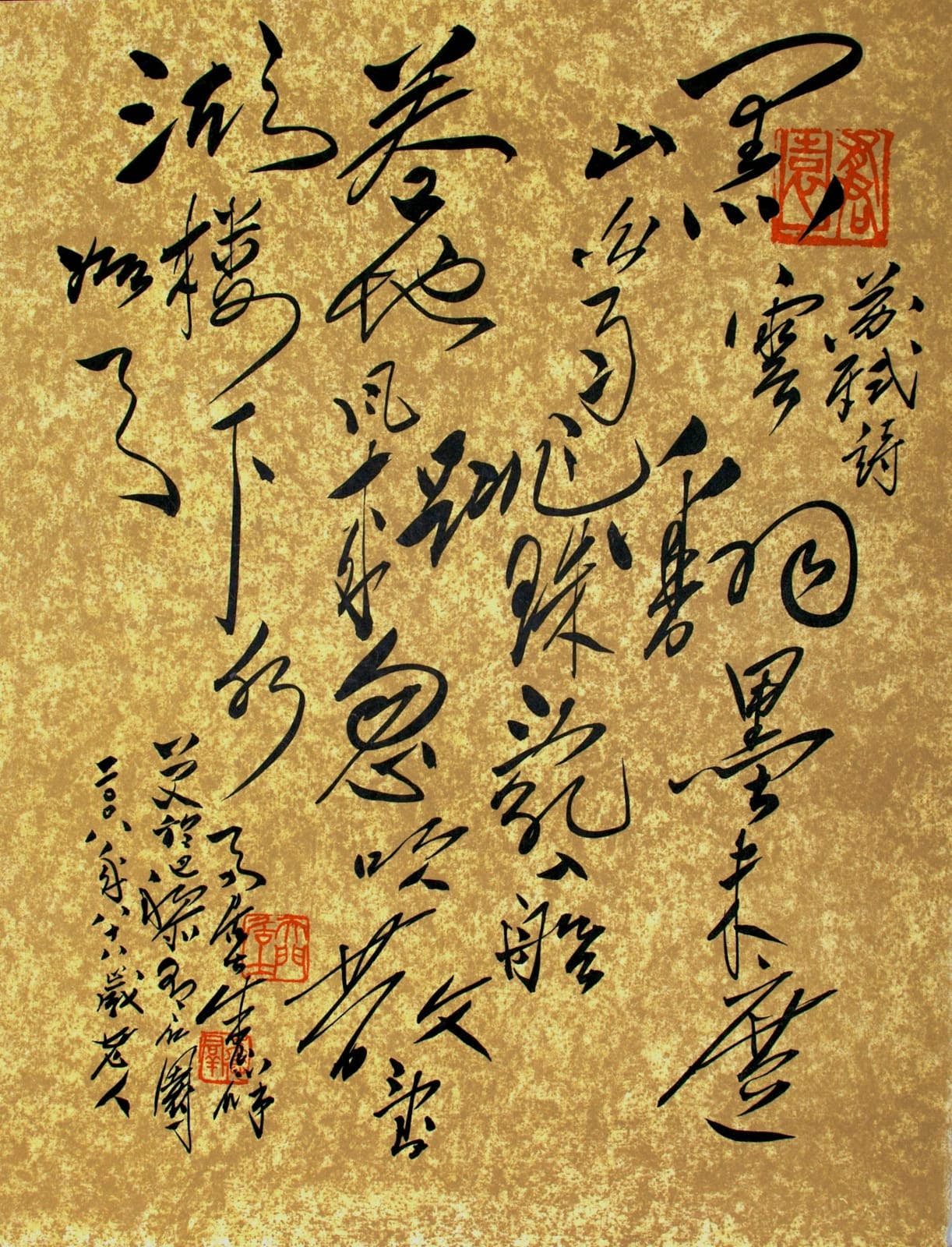 Chu Teh-Chun 朱德群, Encre Orageuse 墨之風暴, 2008
