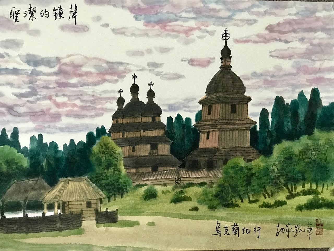 Hu Yongkai 胡永凱, The Holy Church Bells - 聖潔的鐘聲, 2017