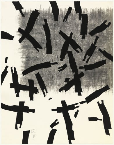 Wang Huaiqing 王懐慶, Searching, 2008