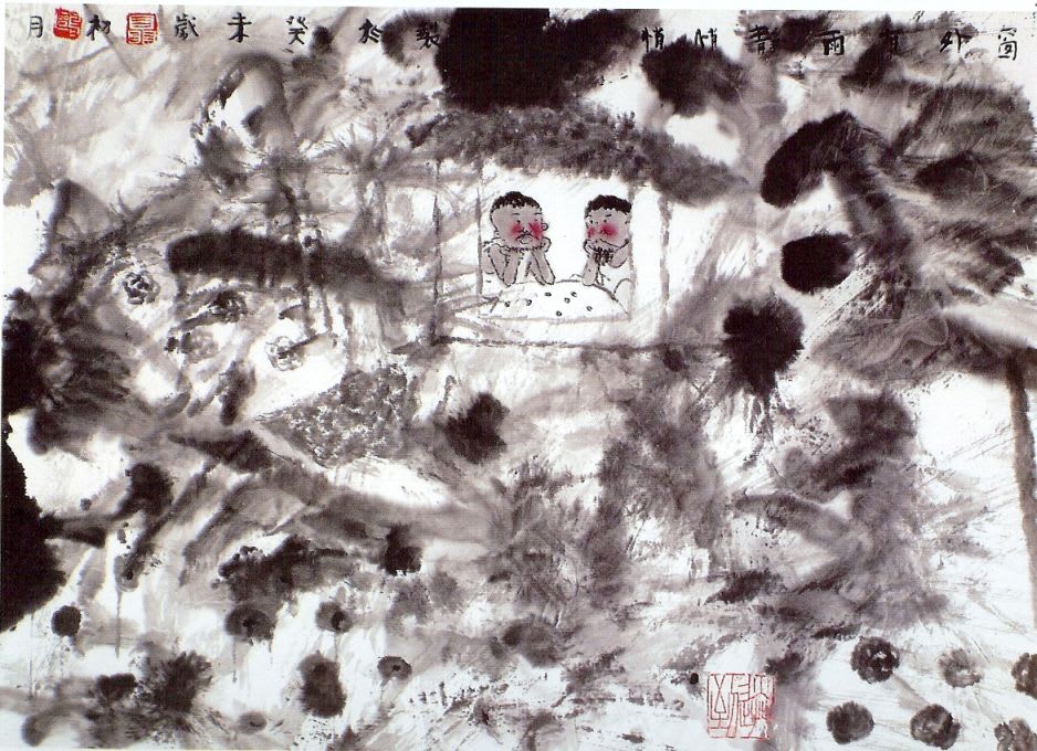 Nie Ou 聶鷗, It's raining outside