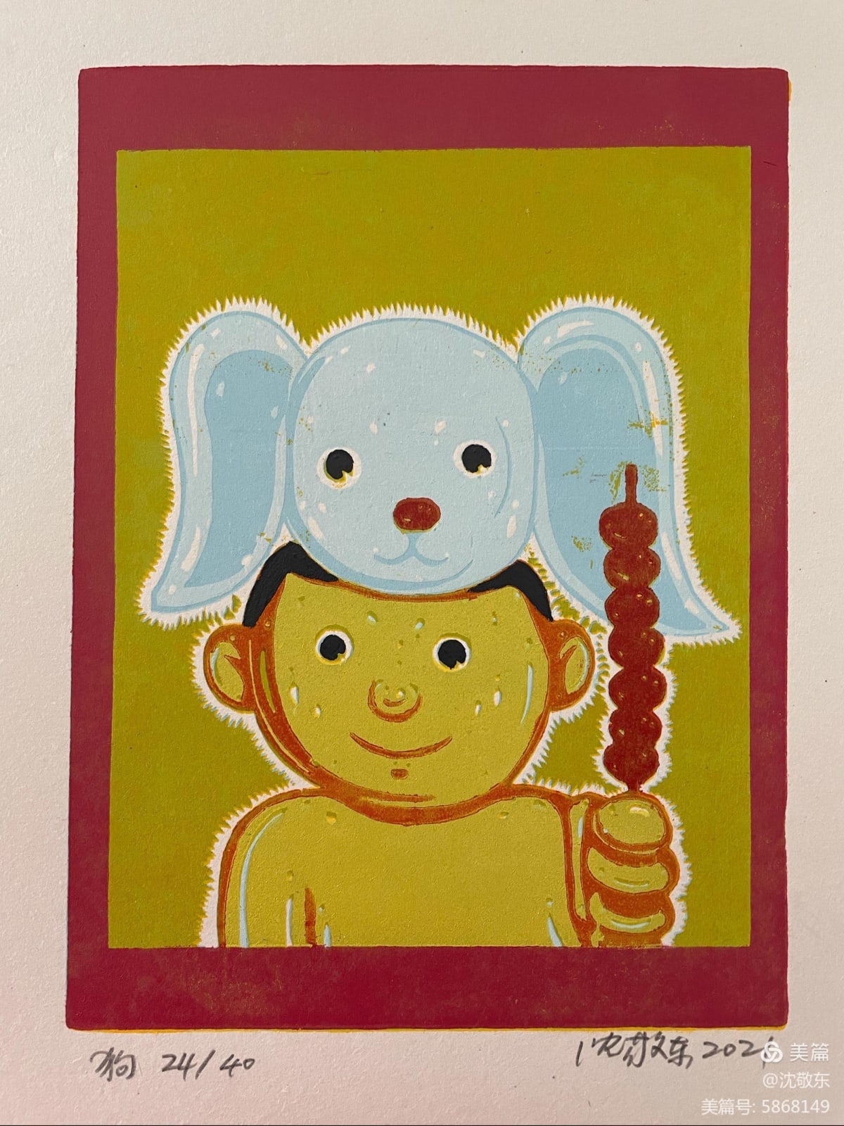 Shen Jingdong 沈敬東, 12 Zodiac (prints)《十二生肖套色木刻版畫》一套, 2021