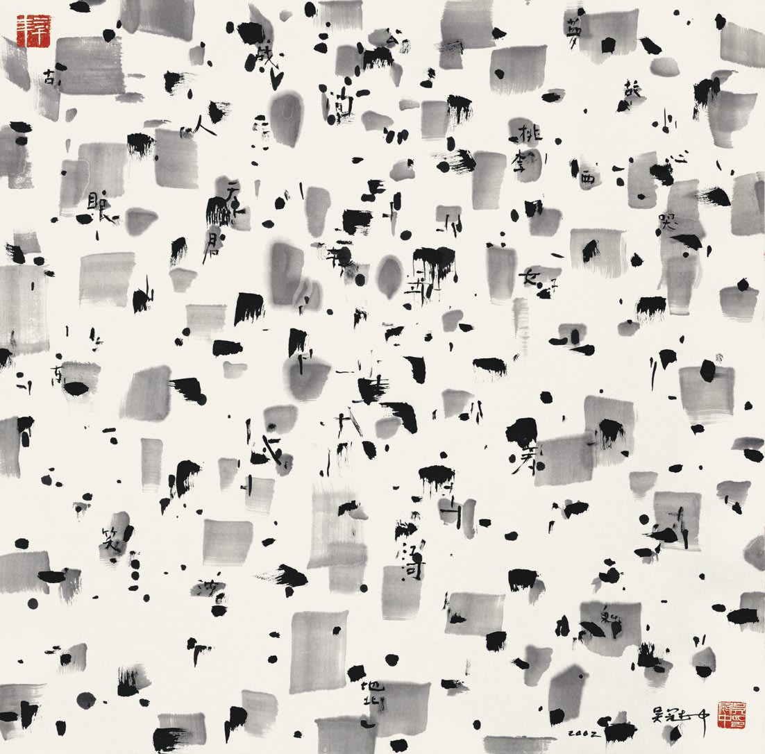 Wu Guanzhong 吳冠中, Prints 跡, 2002