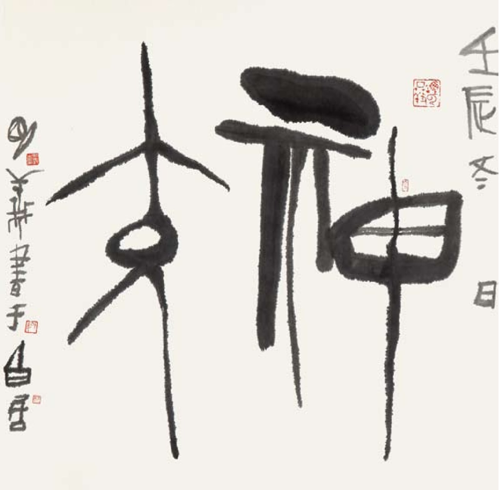 Yang Mingyi 楊明義, Friendship Without Encounter 神交, 2013
