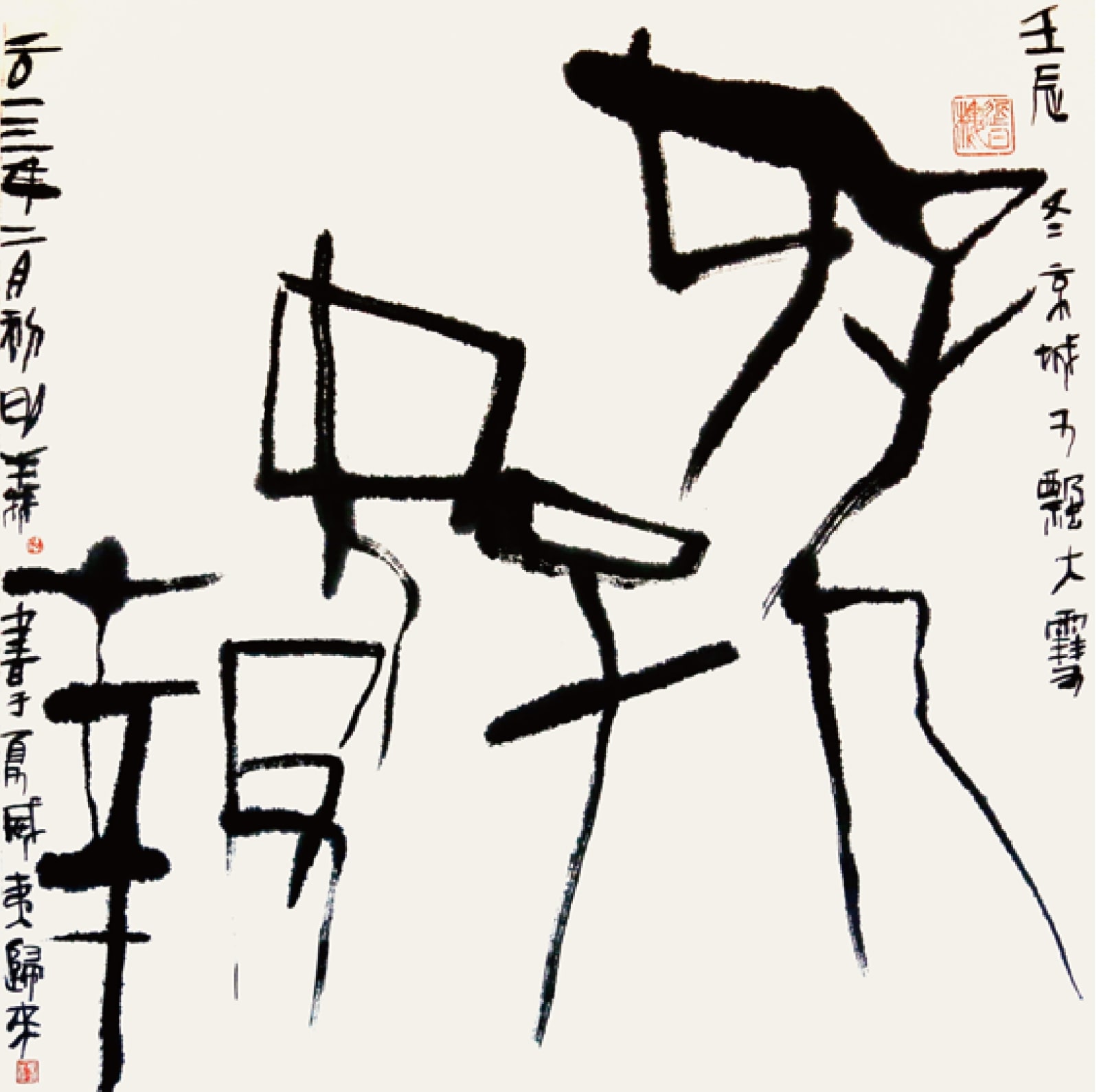 Yang Mingyi 楊明義, Good Heart, Good Returns II 好人好報, 2013