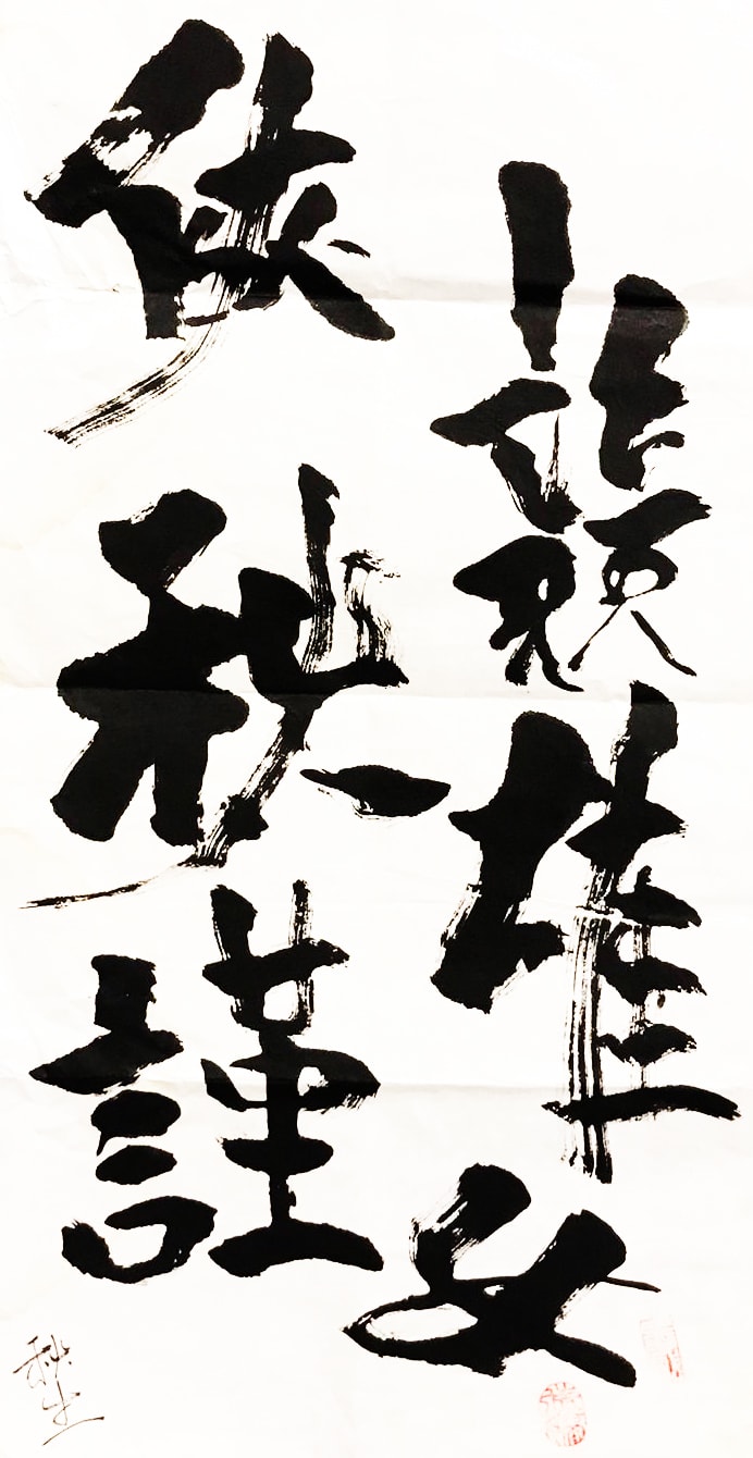 Wong Chau-sang Anthony 黃秋生, 競雄女俠秋瑾, 2020