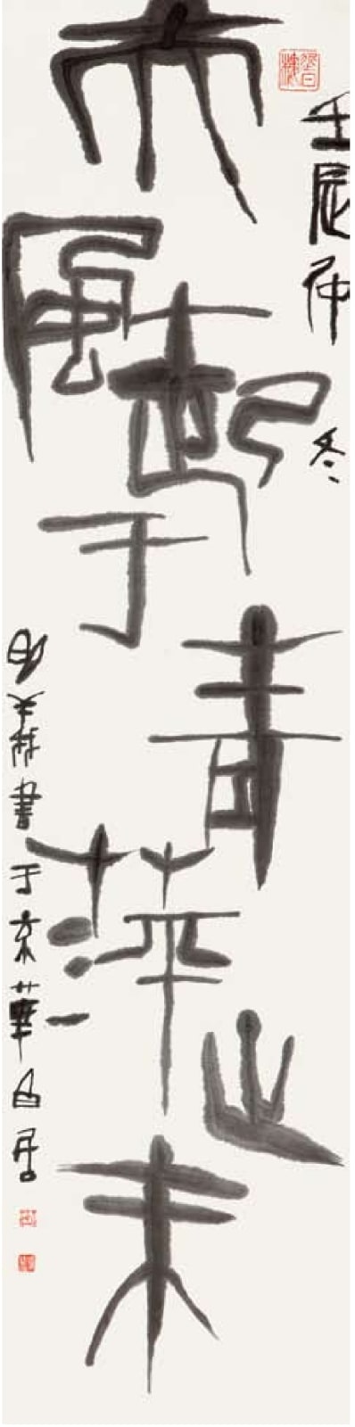 Yang Mingyi 楊明義, Lotus Leaves In The Gentle Breeze, 2013