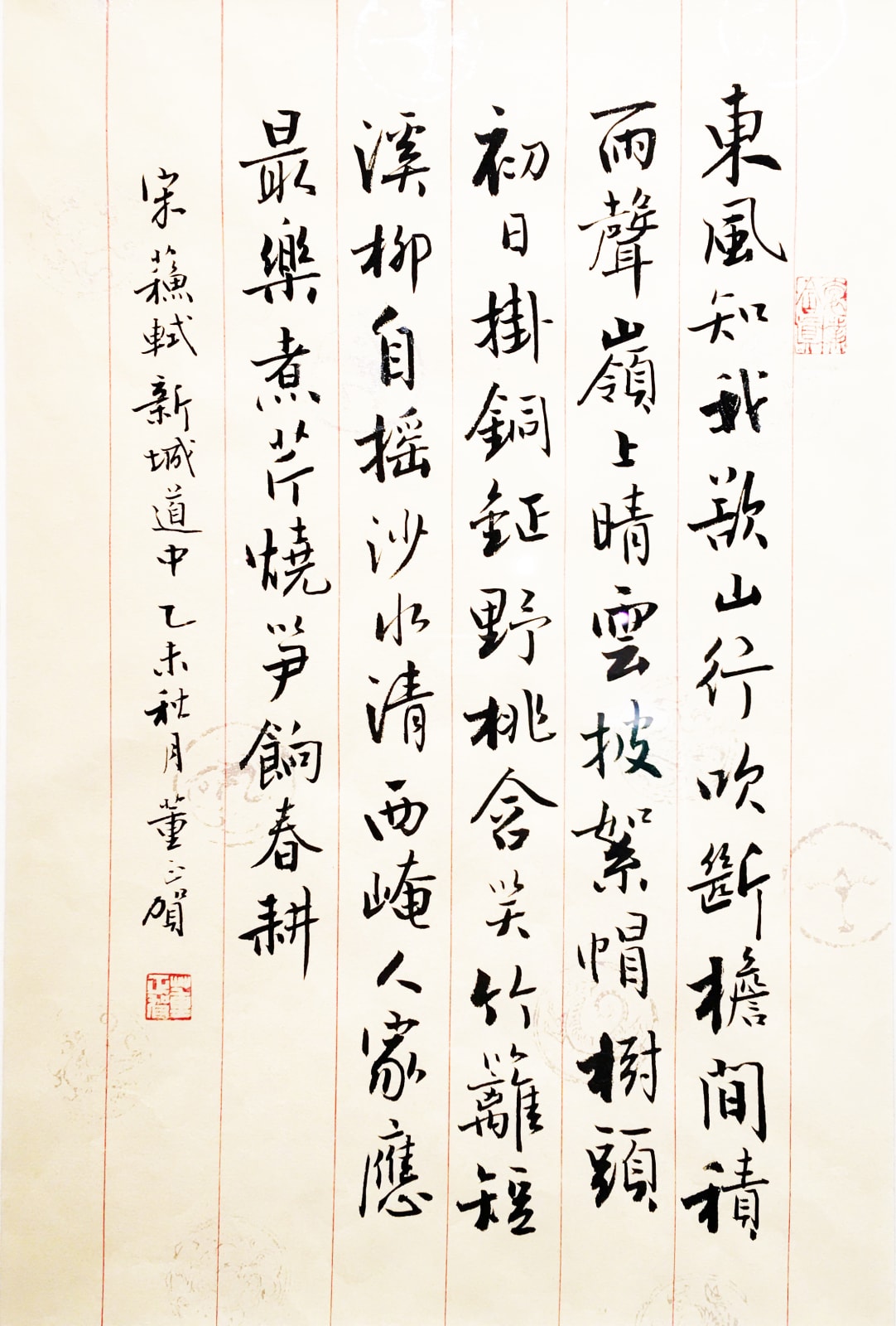 Dong Zhenghe 董正賀, 小楷 No.1, 2018