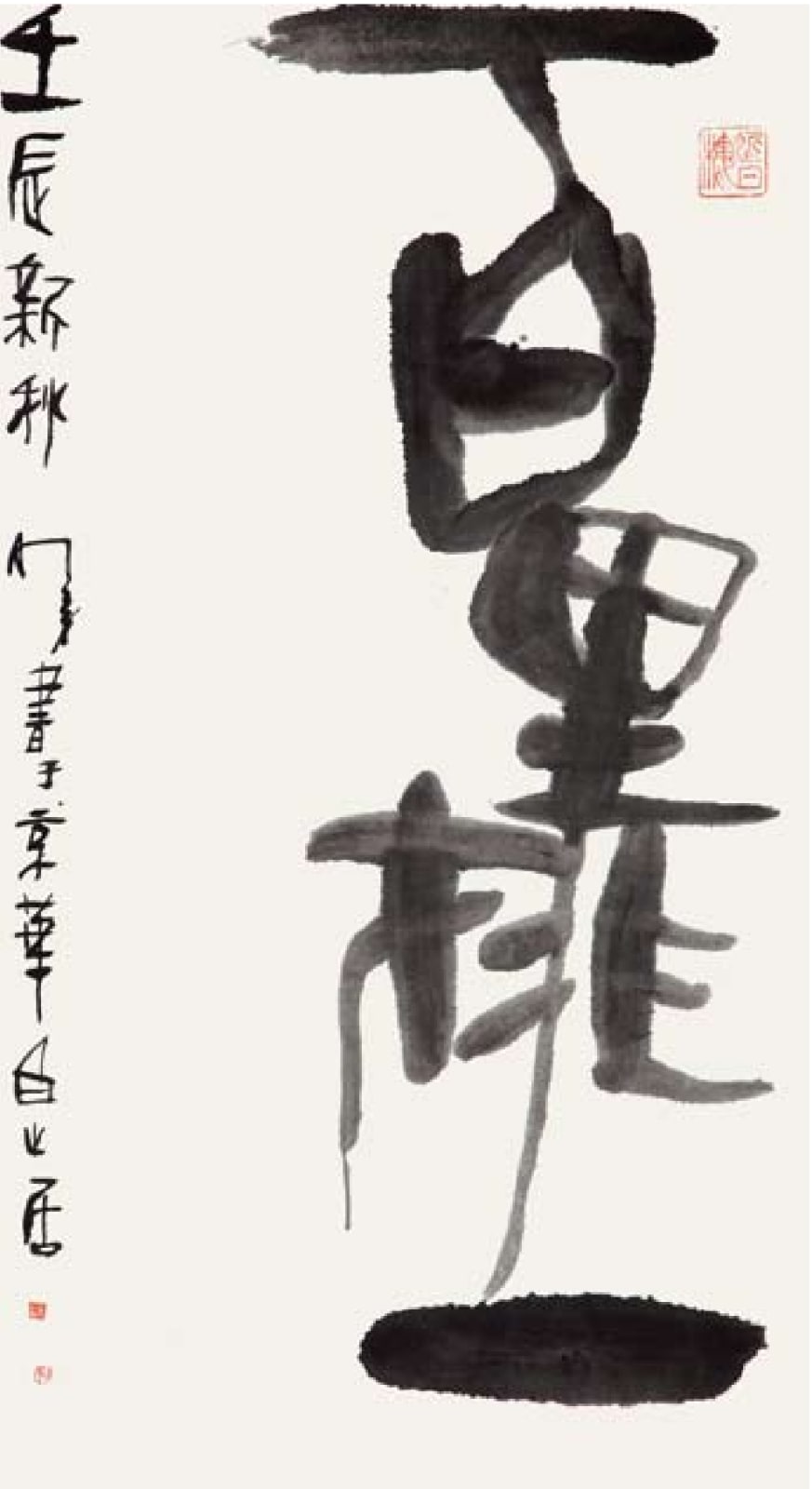Yang Mingyi 楊明義, One Of A Hundred 百里挑一, 2012