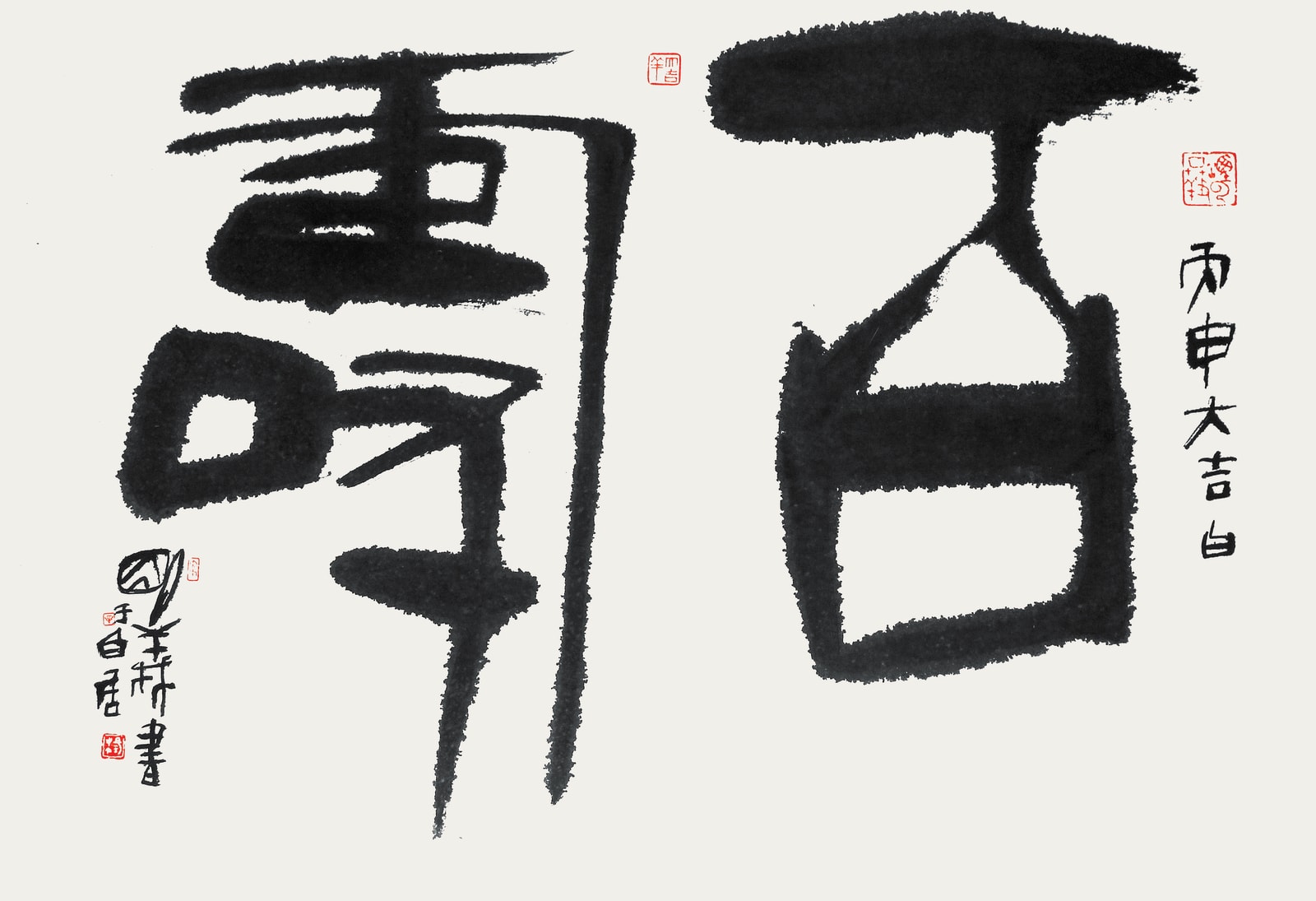 Yang Mingyi 楊明義, Hundred Times Long Life 百壽, 2016