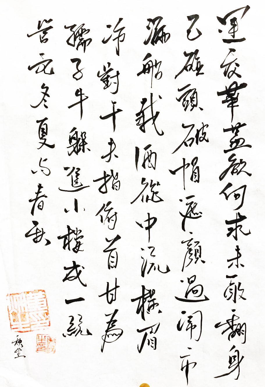 Wong Chau-sang Anthony 黃秋生, -魯迅, 2020