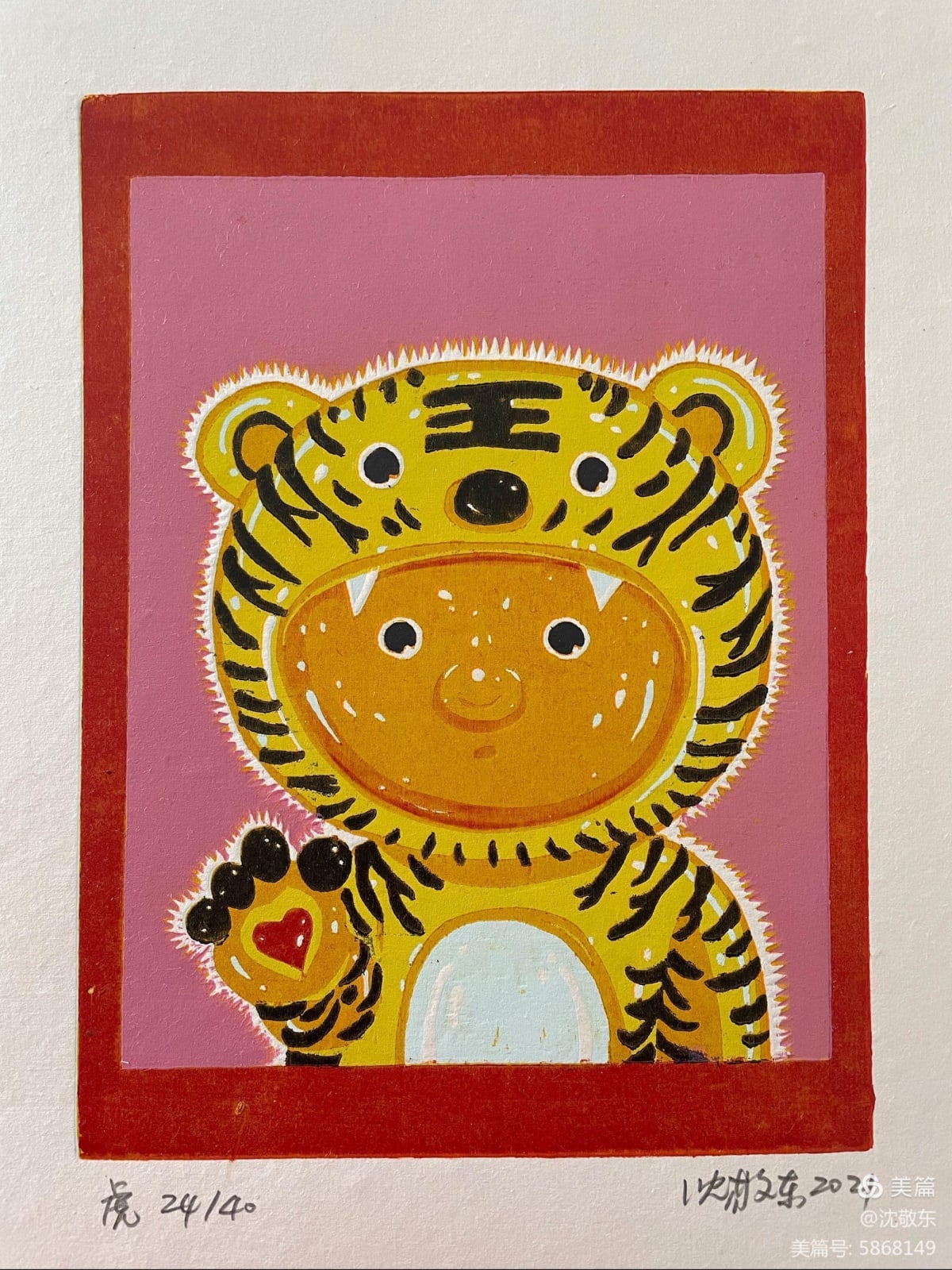 Shen Jingdong 沈敬東, 12 Zodiac (prints)《十二生肖套色木刻版畫》一套, 2021